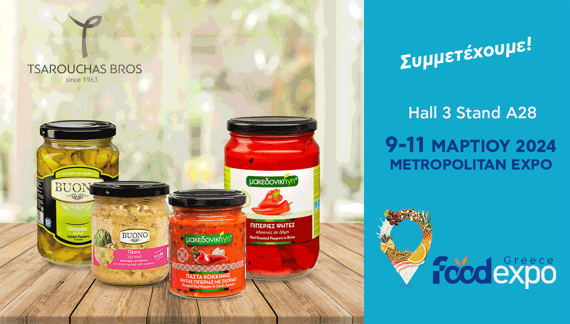 Συμμετέχουμε στην FOOD EXPO 2024